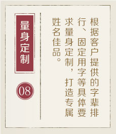 揭阳哪里起名字好-起名流程八