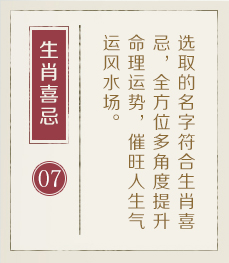 揭阳哪里起名字好-起名流程七
