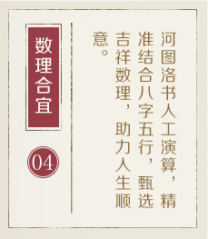 揭阳哪里起名字好-起名流程四