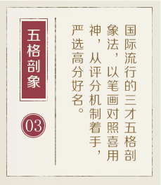揭阳哪里起名字好-起名流程三